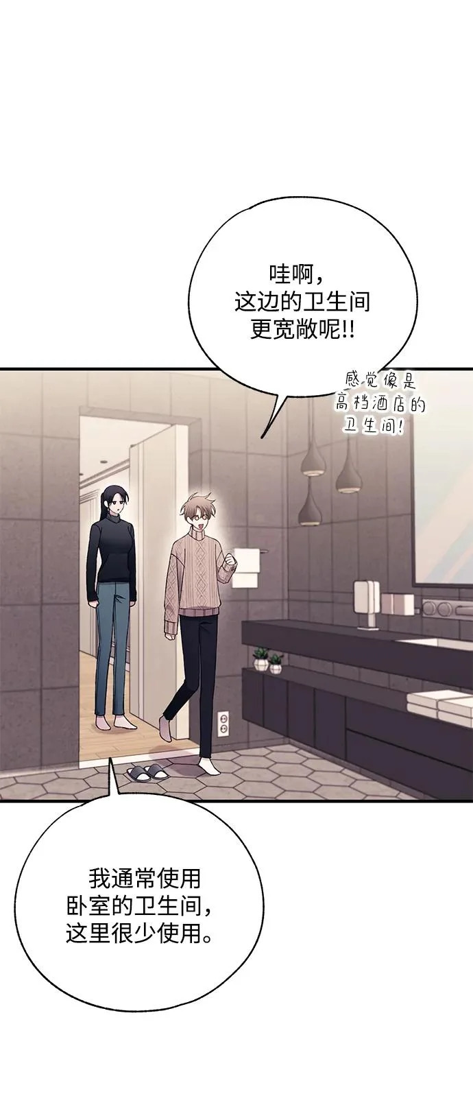第164话 第18页