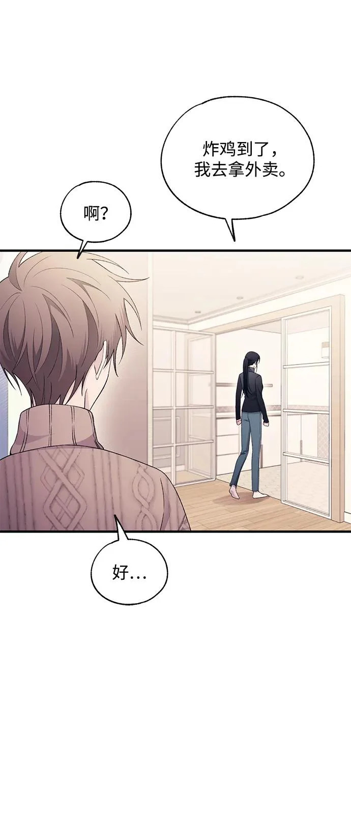 第164话 第28页
