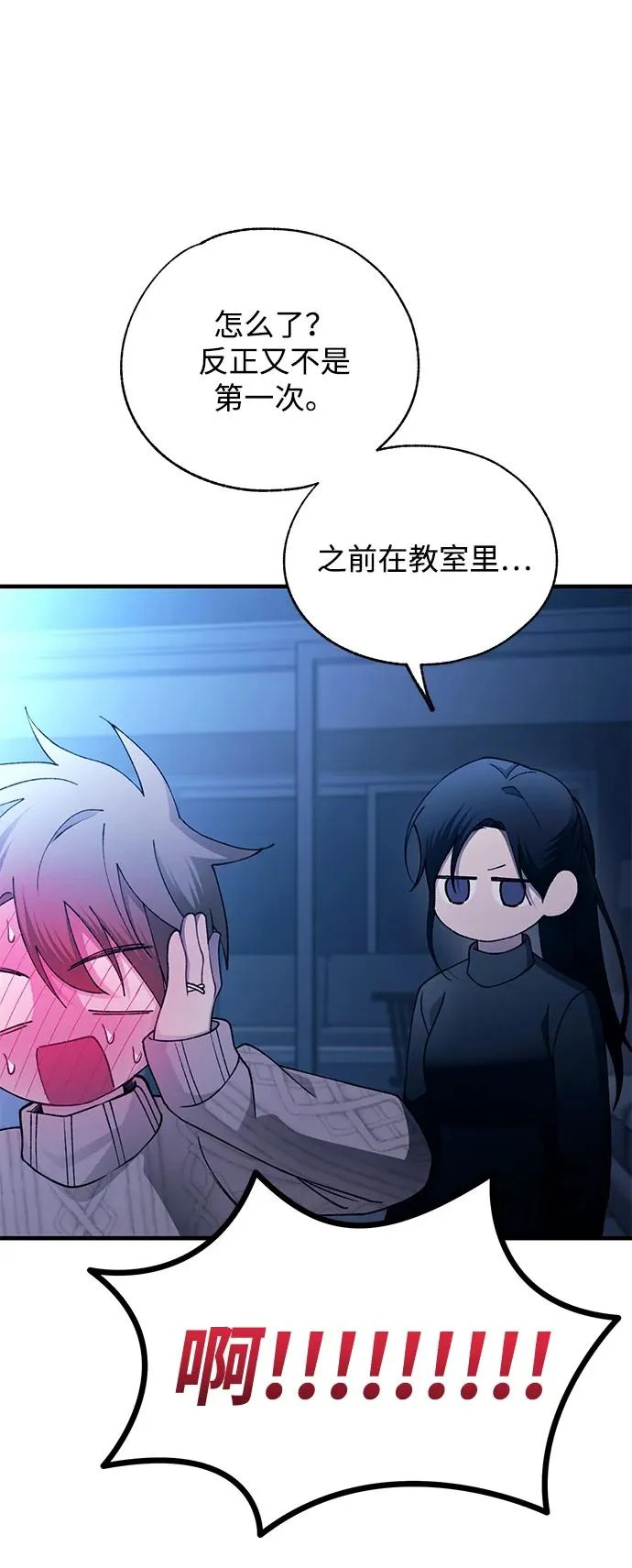 第164话 第46页