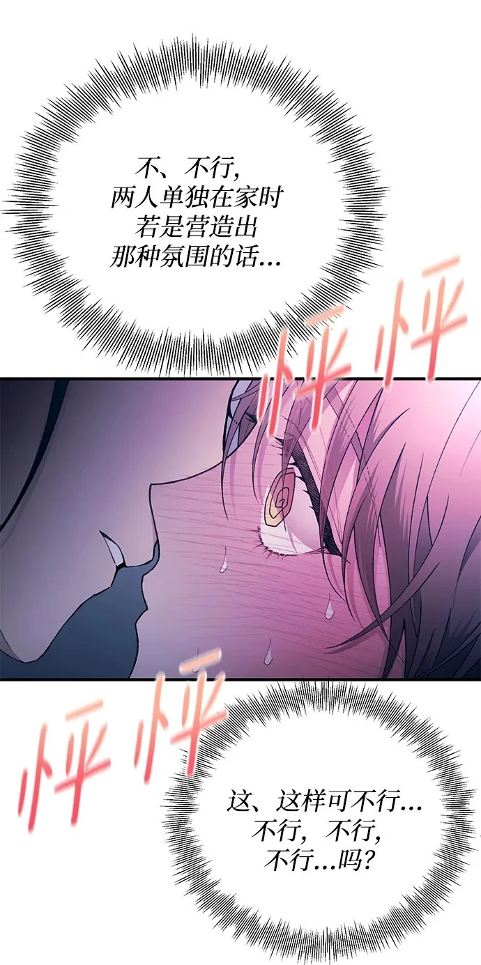 第164话 第50页