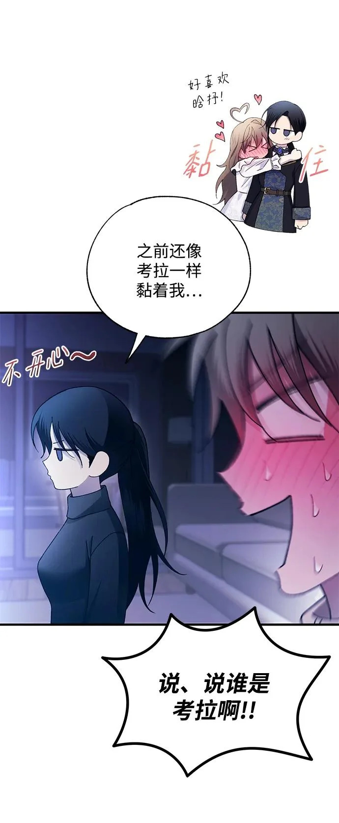第164话 第54页