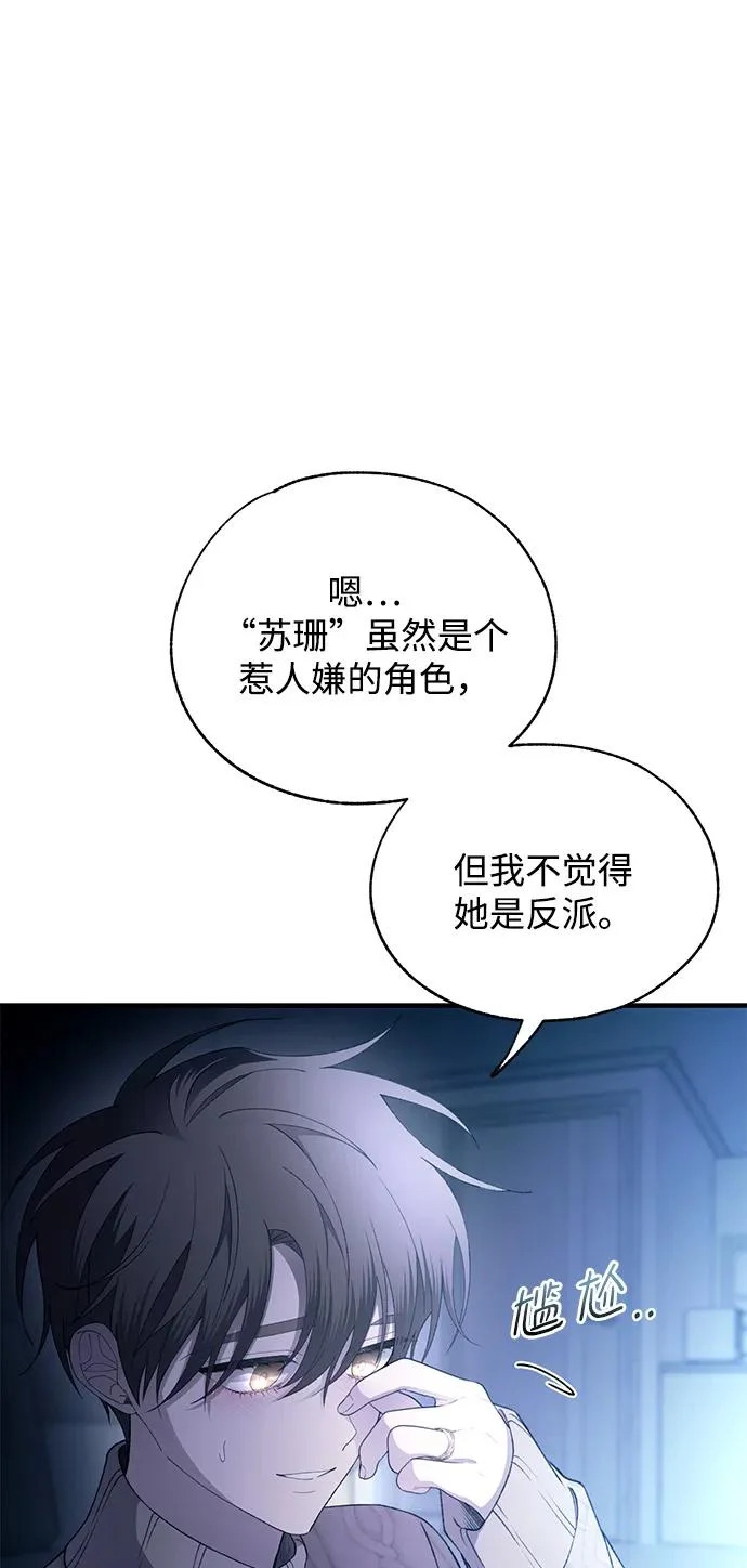 第164话 第66页