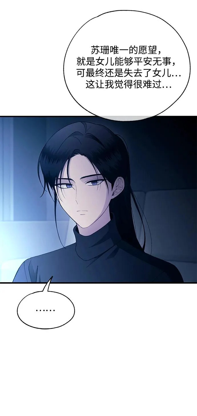 第164话 第68页