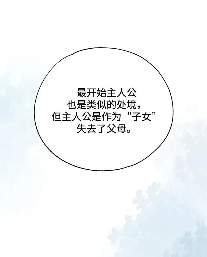 第164话 第69页
