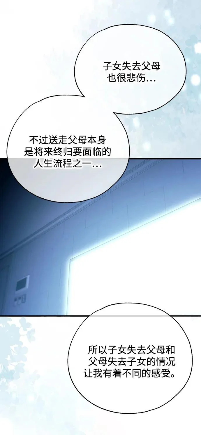 第164话 第70页