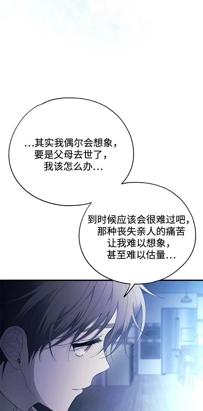 第164话 第71页