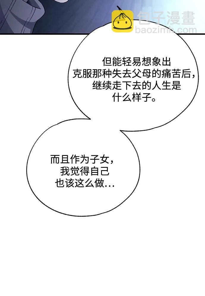 第164话 第72页