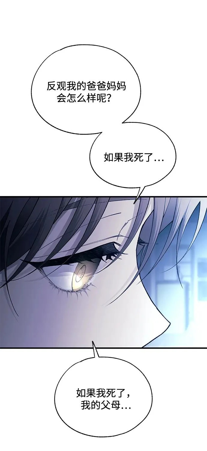 第164话 第73页