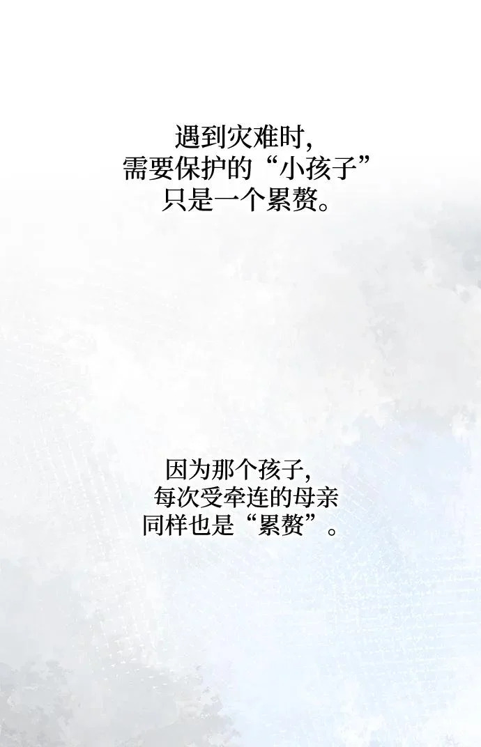 第164话 第78页