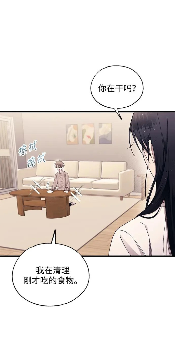 第165话 第3页