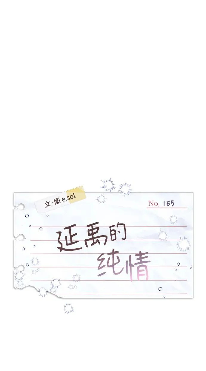 第165话 第6页