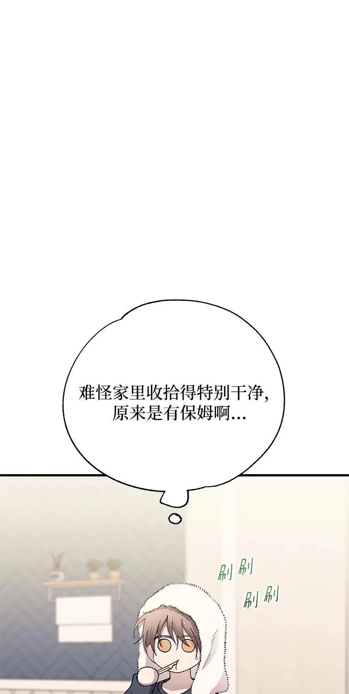 第165话 第7页