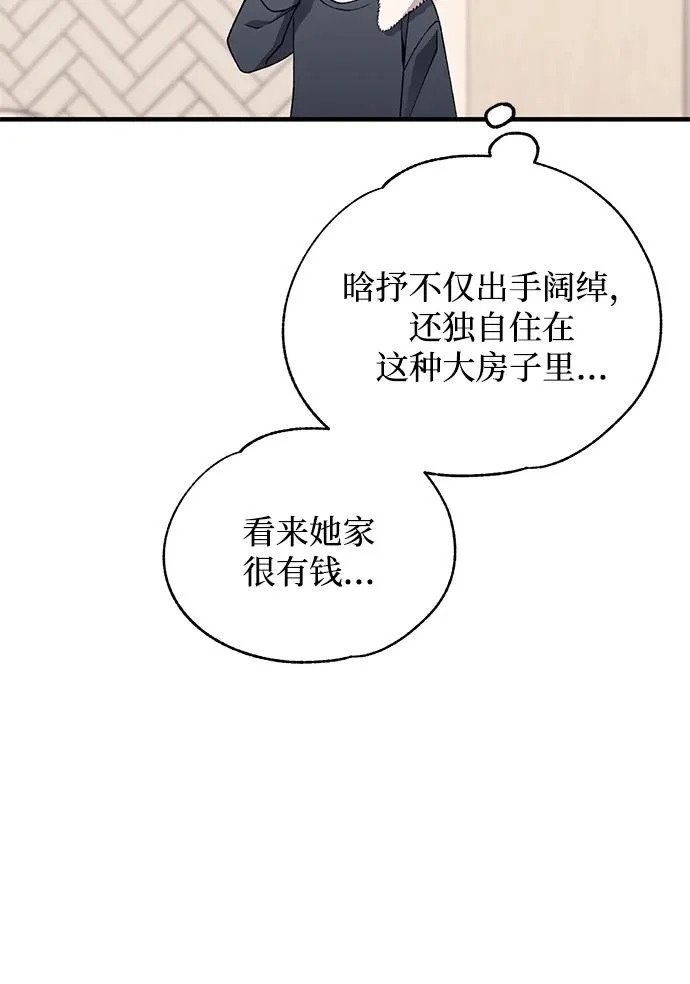 第165话 第8页