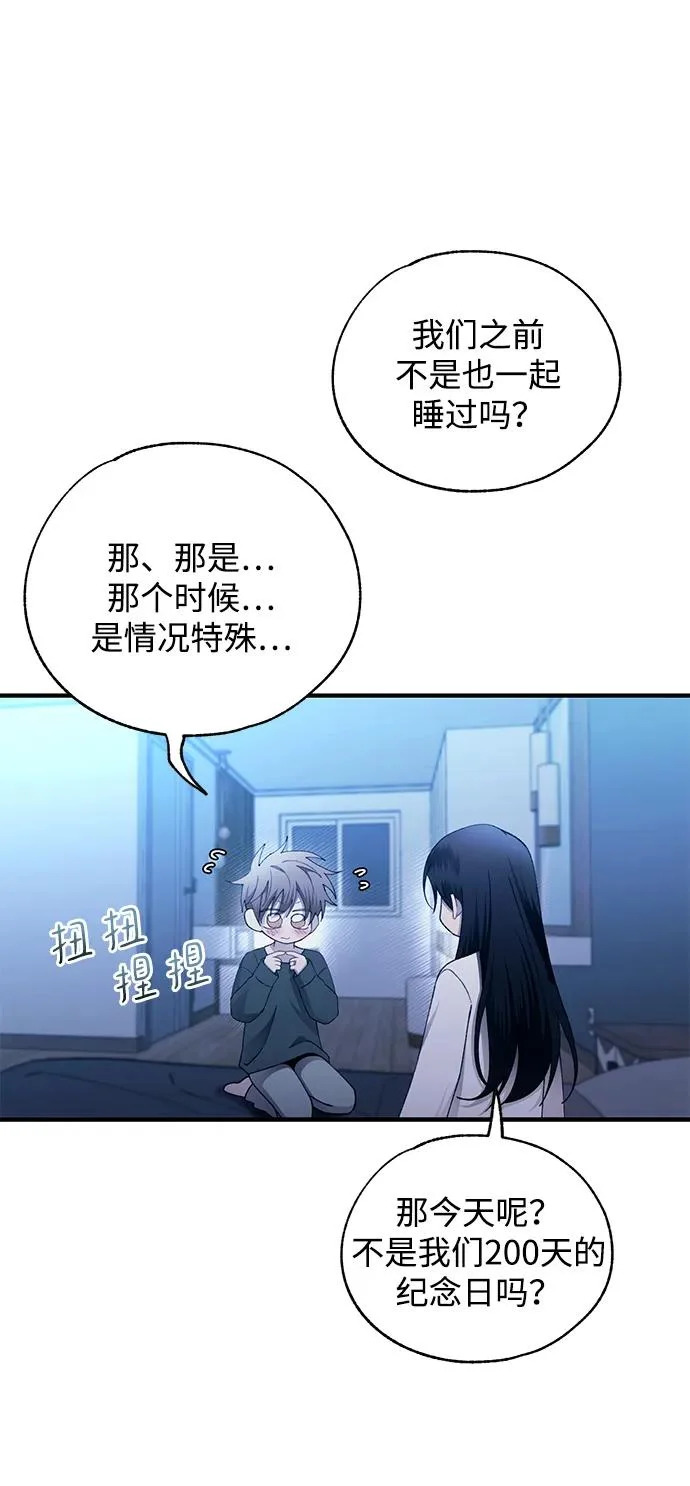 第165话 第43页