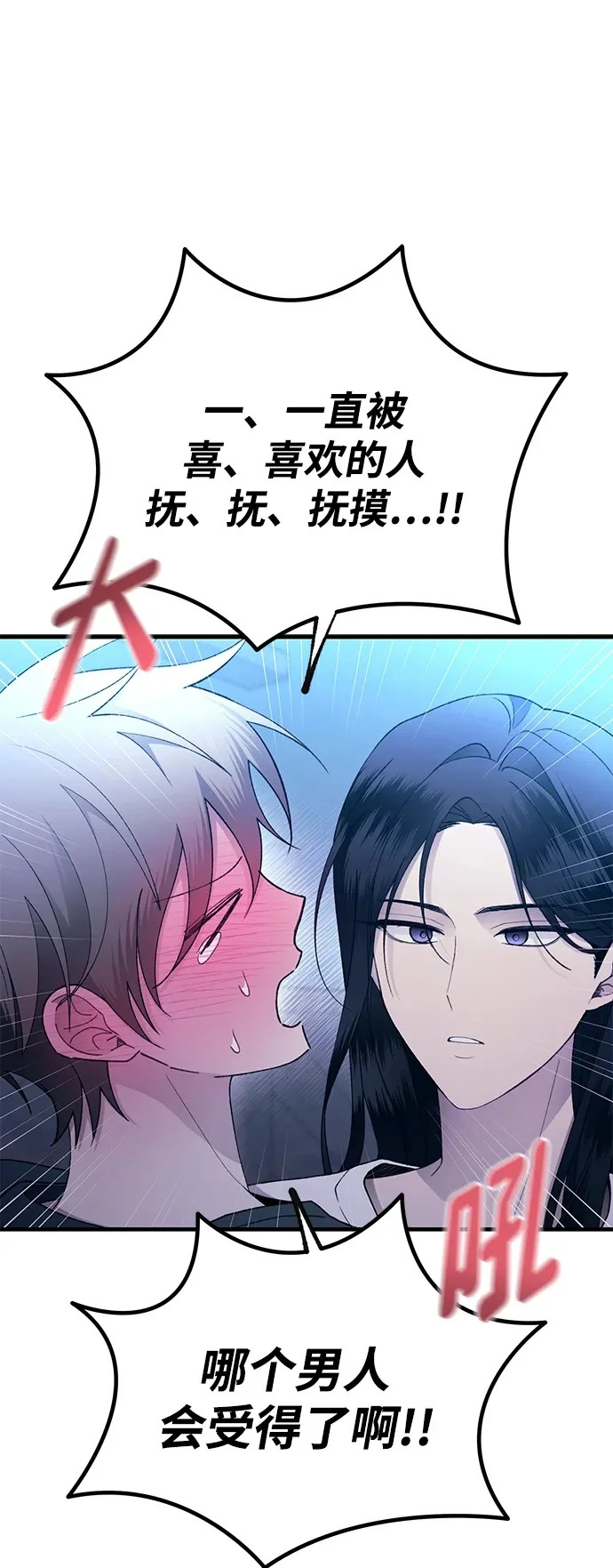 第165话 第50页