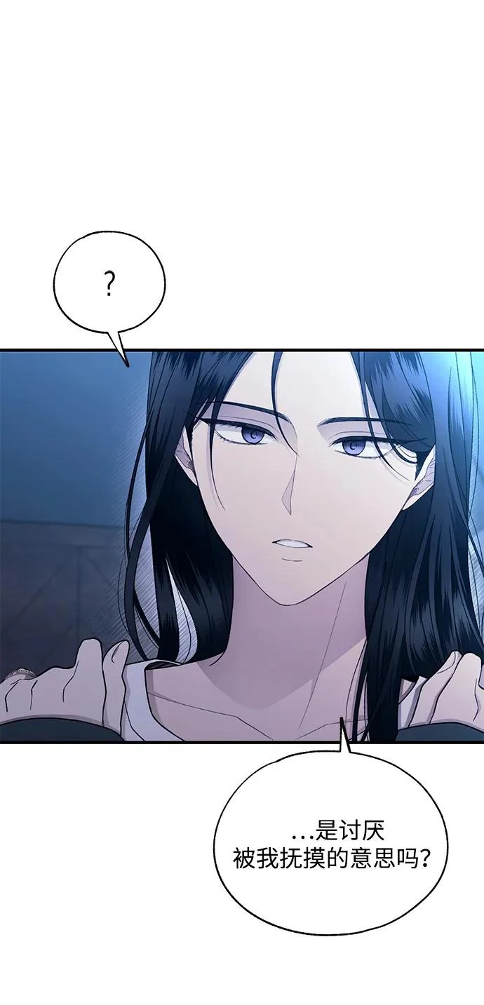 第165话 第51页