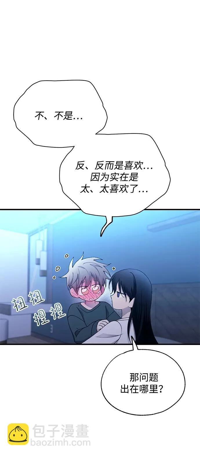 第165话 第52页