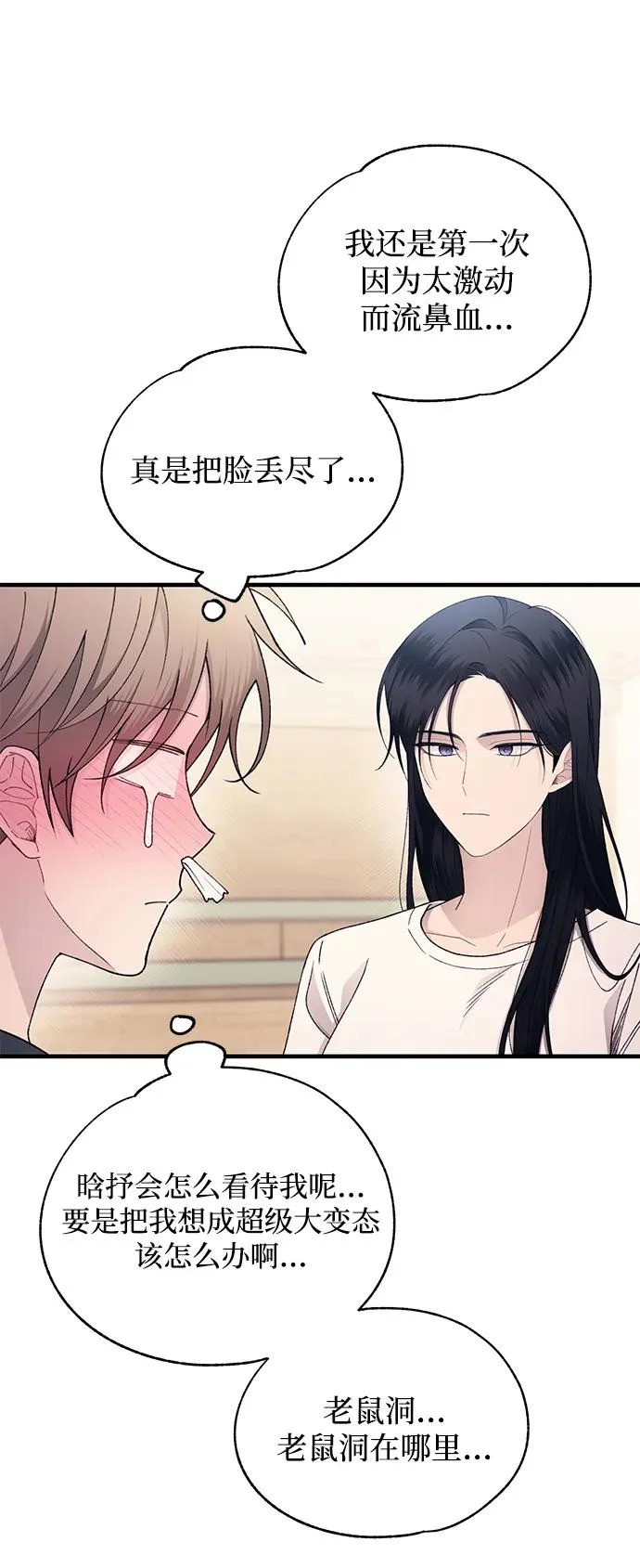 第165话 第72页