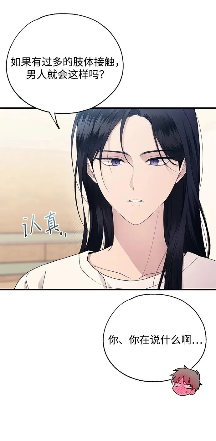 第165话 第74页