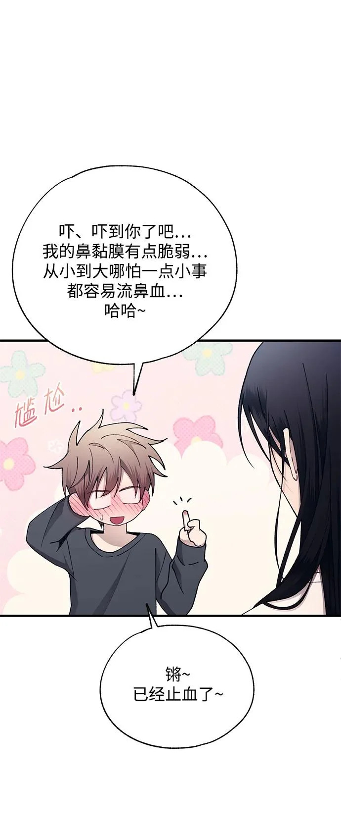 第165话 第75页
