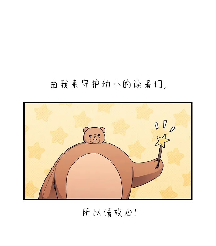 第165话 第86页