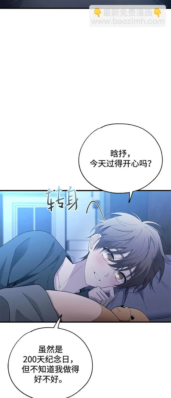 第166话 第3页