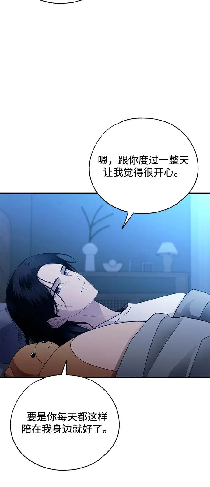 第166话 第4页