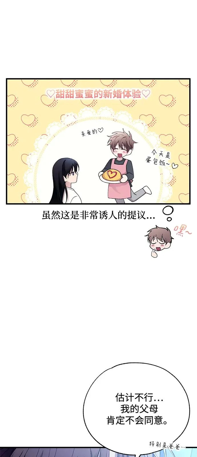 第166话 第6页
