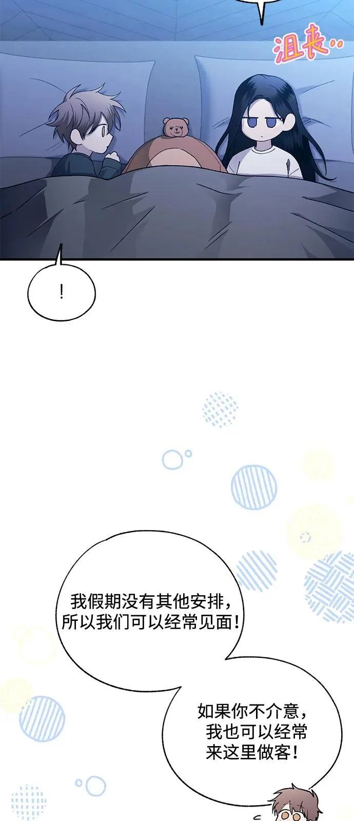 第166话 第8页