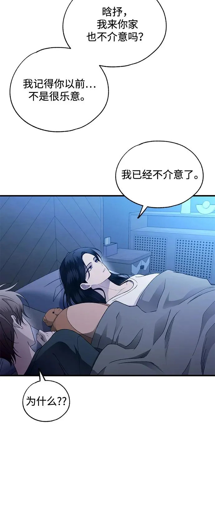 第166话 第12页