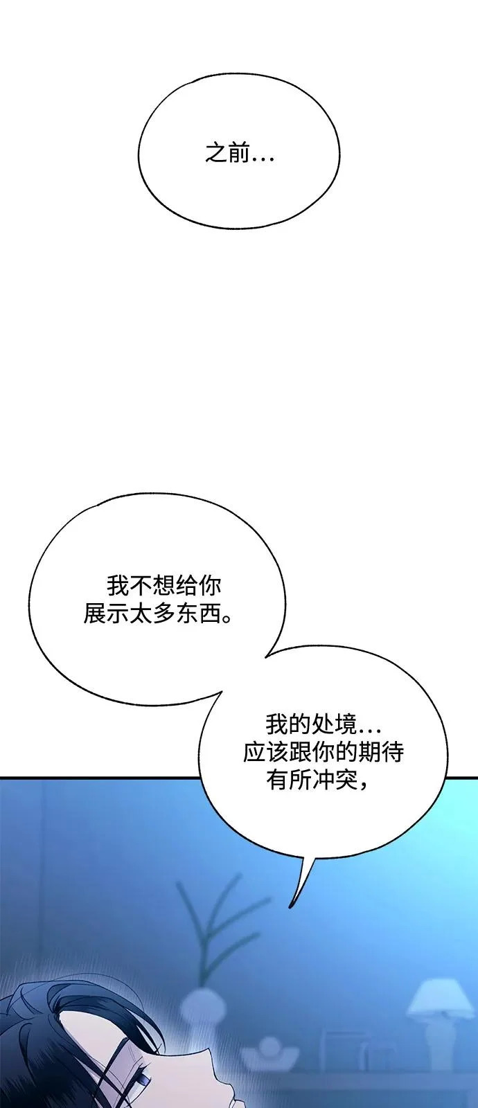 第166话 第13页