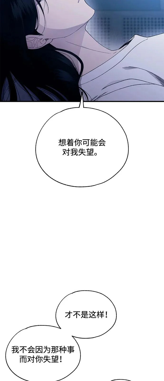 第166话 第14页