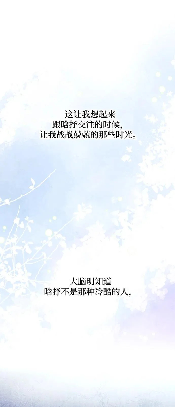 第166话 第19页
