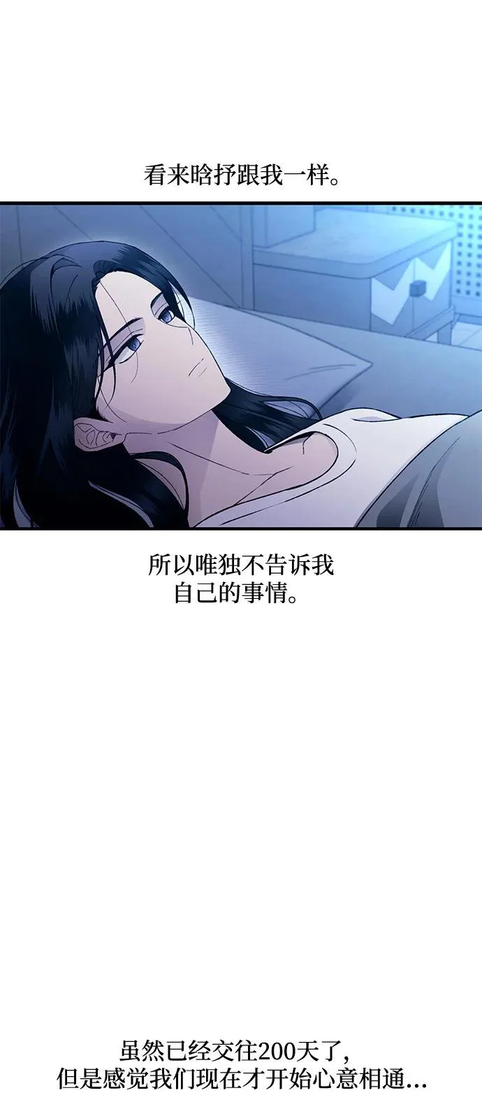 第166话 第22页
