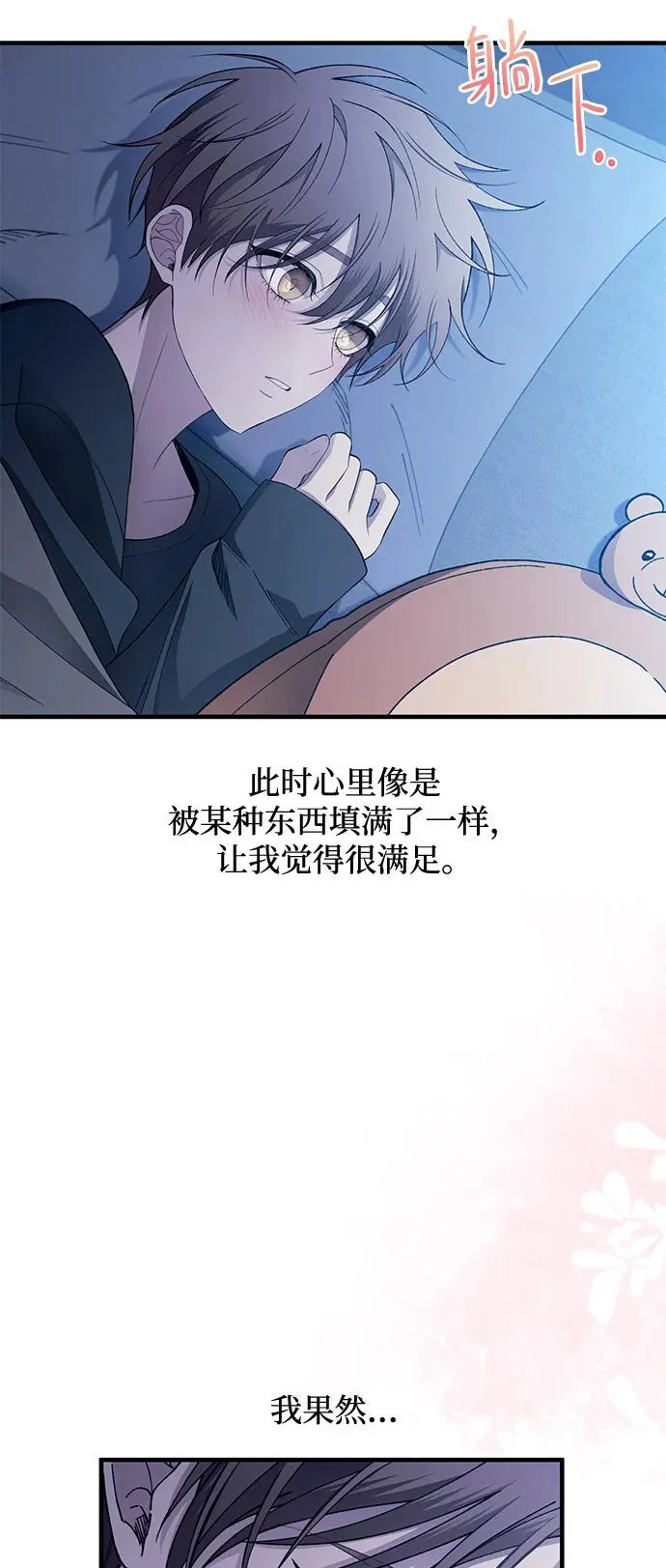 第166话 第23页
