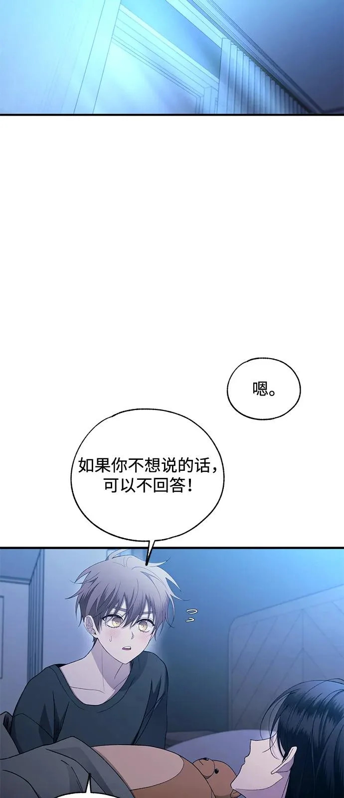 第166话 第28页