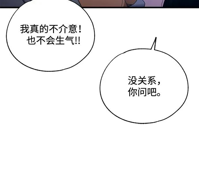 第166话 第29页