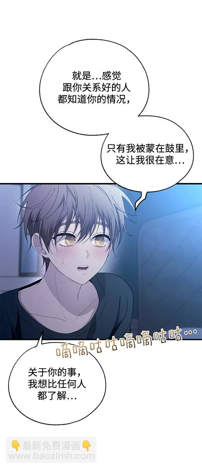 第166话 第30页