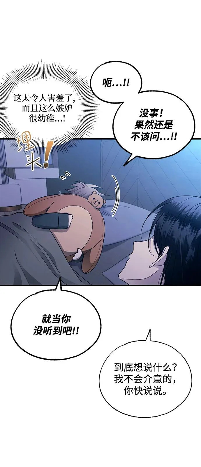 第166话 第31页