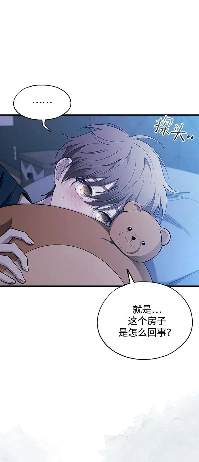 第166话 第32页