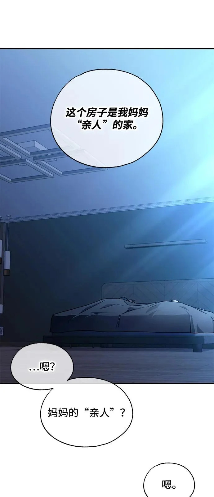第166话 第35页