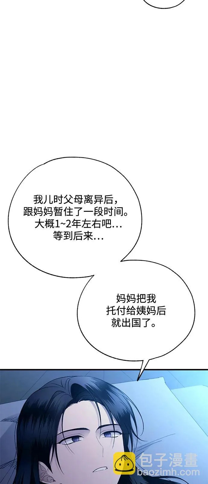 第166话 第36页