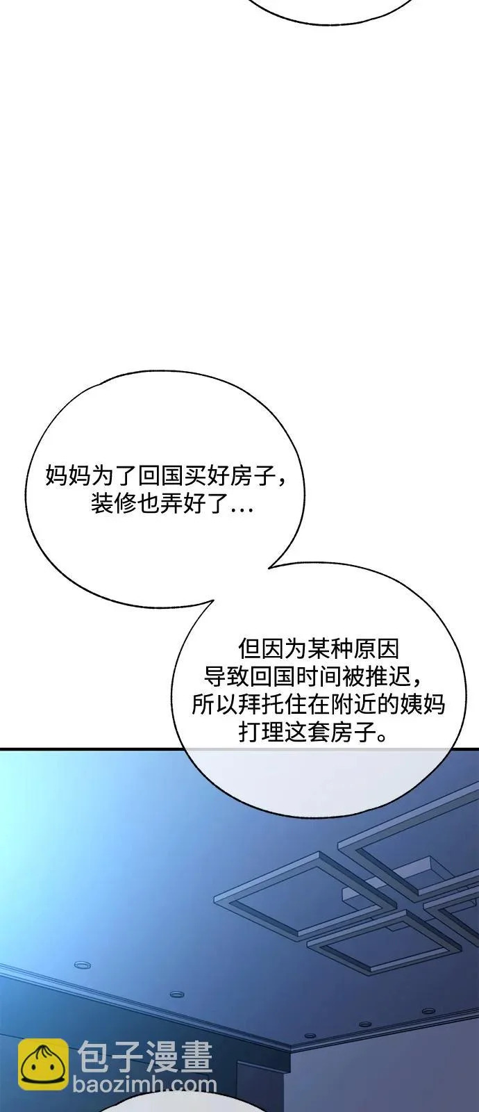 第166话 第39页