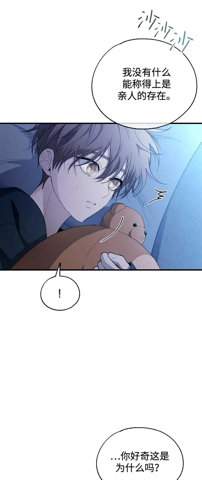 第166话 第47页
