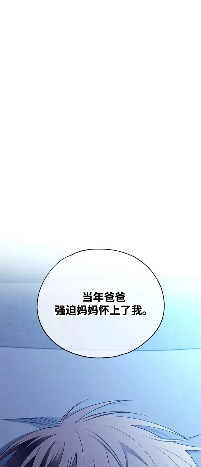 第166话 第52页