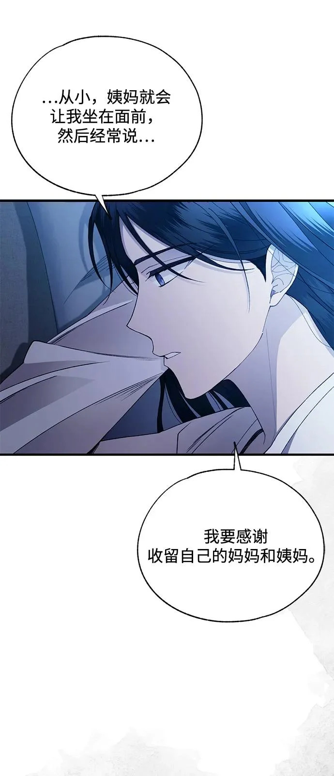 第166话 第54页