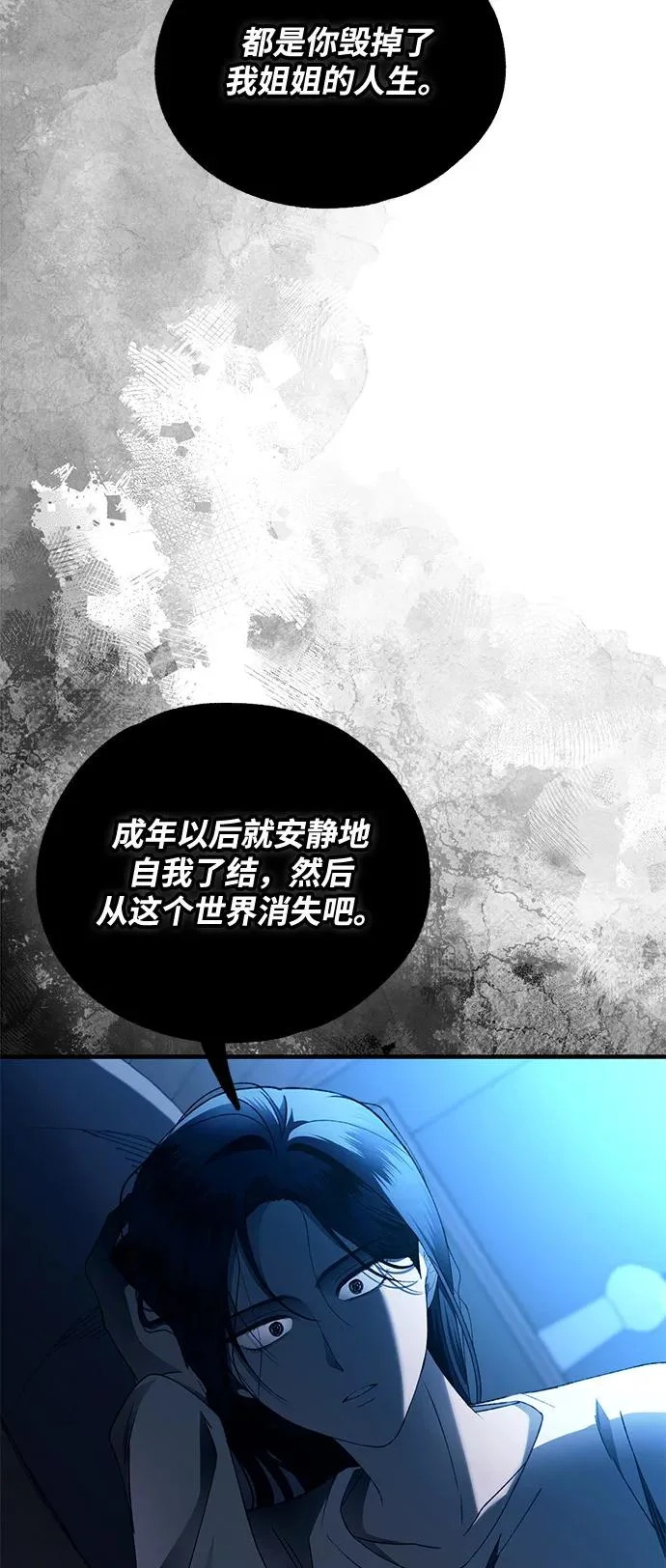 第166话 第57页