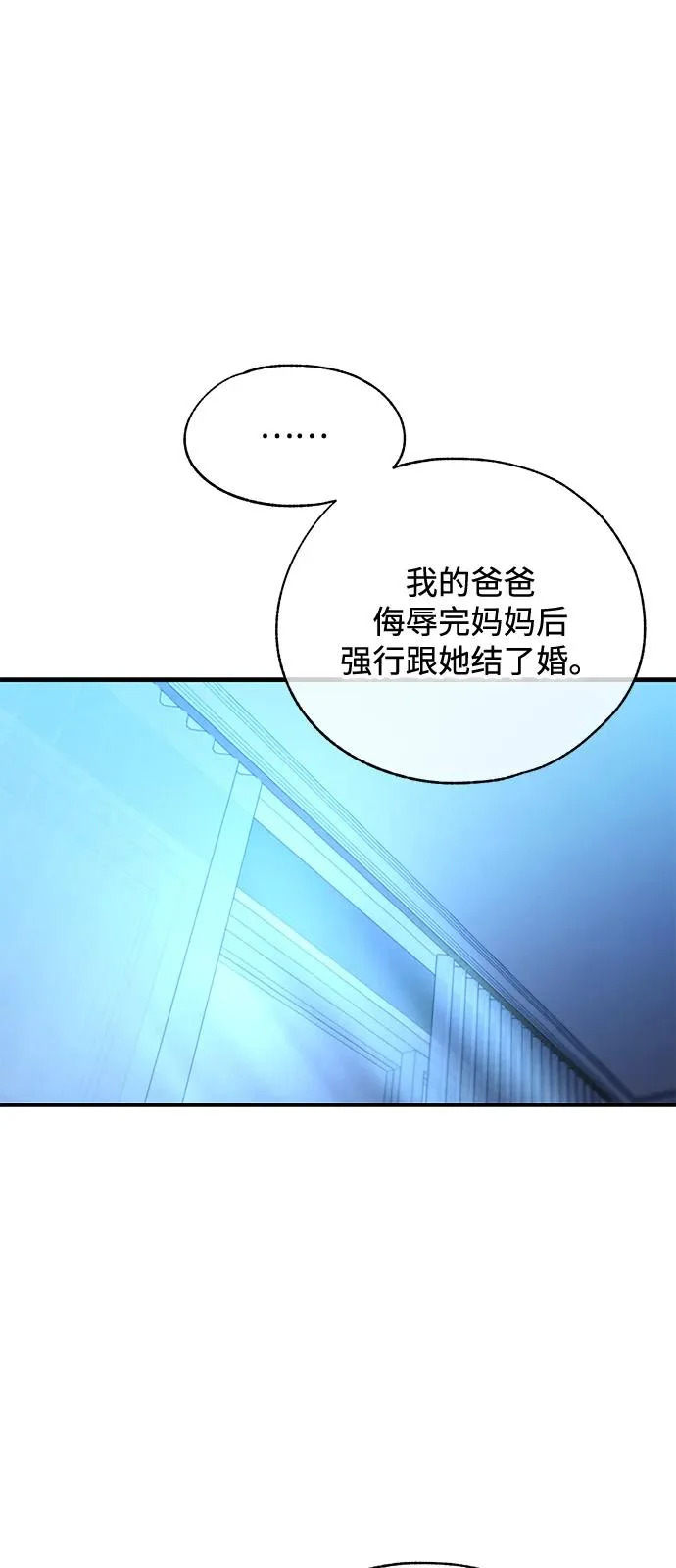 第166话 第62页