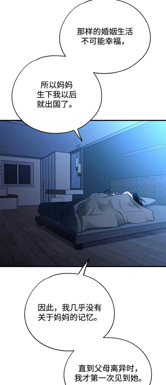 第166话 第63页