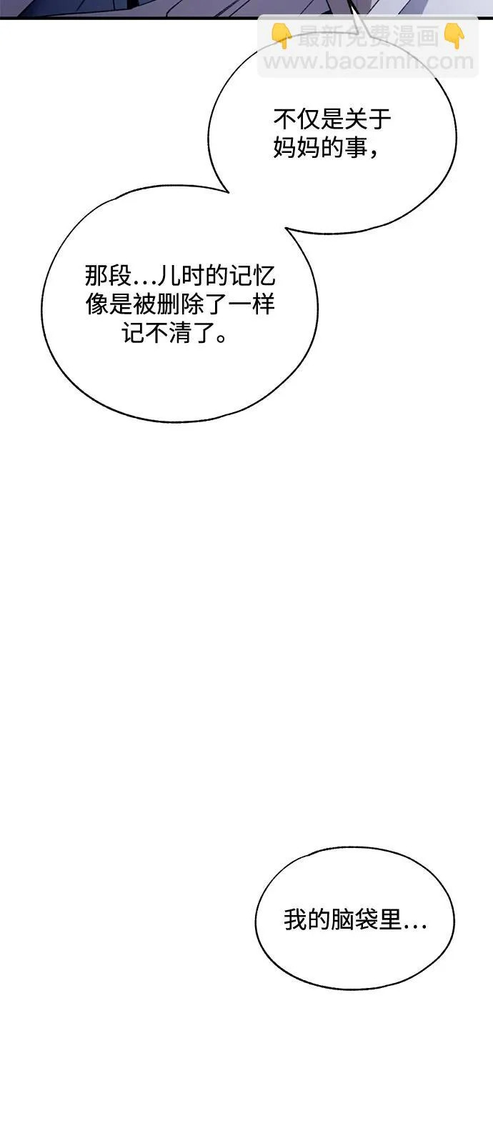 第166话 第65页